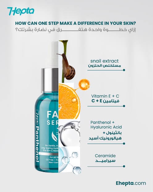 Hepta Panthenol Face Serum 40ml