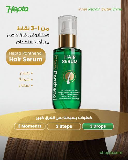 Hepta Panthenol Hair Serum 100ml