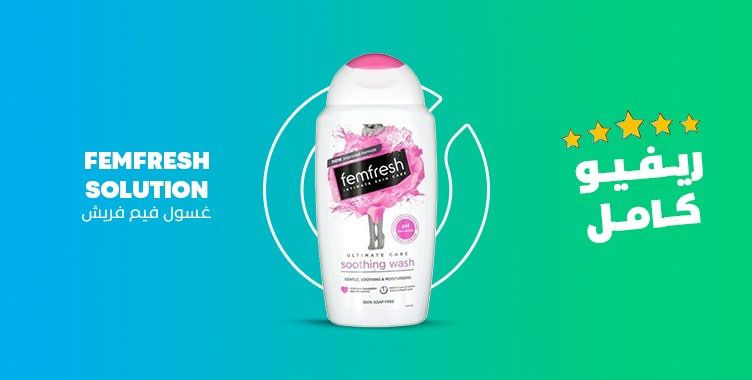 Femfresh Pink Wash 250ml