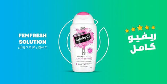 Femfresh Pink Wash 250ml