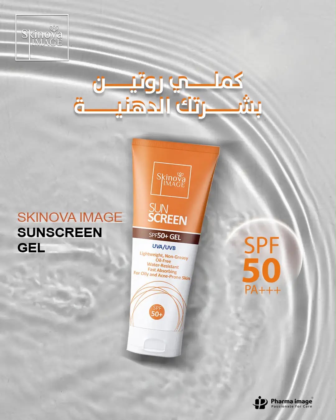 Skinova Sun Gel 75ml