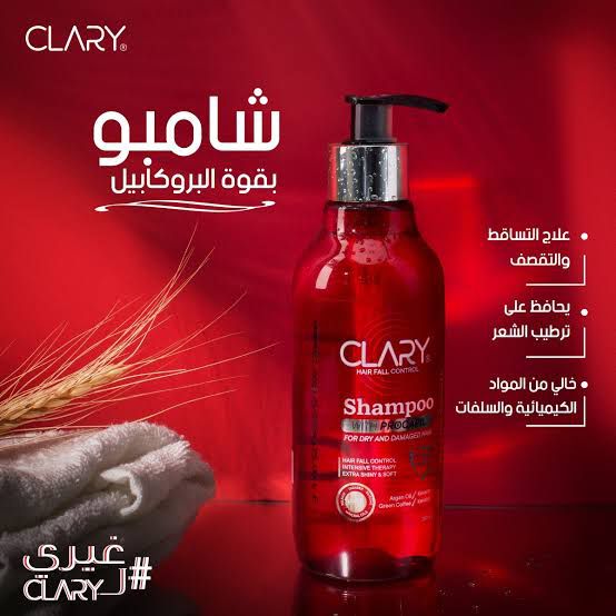 Clary Shampoo