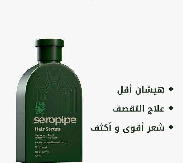 Seropipe Serum