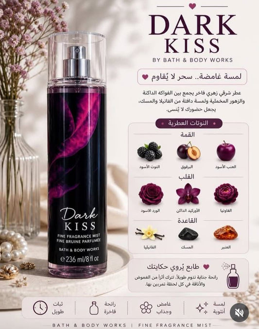 Bath & Body Works Body Splash Dark Kiss 236ml