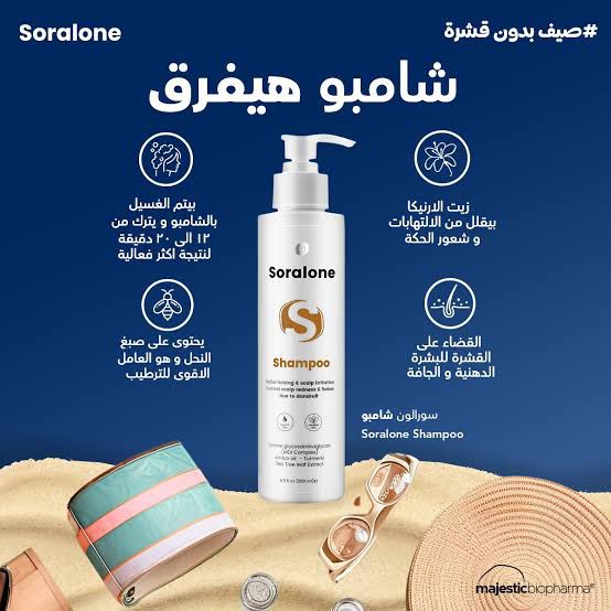 Soralone Anti-Dandruff Shampoo 250ml