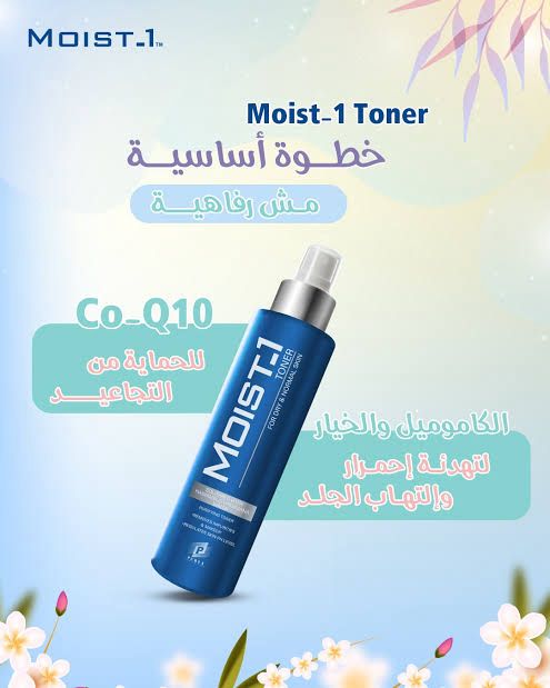 Moist-1 Toner