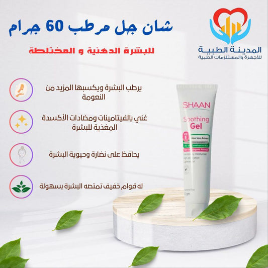 Shaan Soothing Gel 60ML