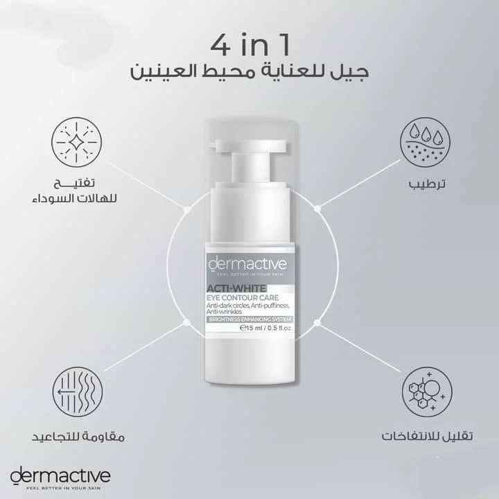 Dermactive Acti-White Eye Contour