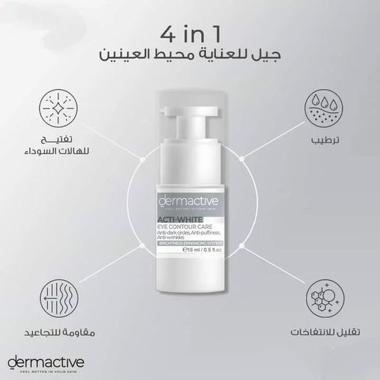 Dermactive Acti-White Eye Contour
