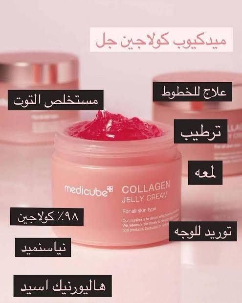 Medicube Collagen Jelly Cream
