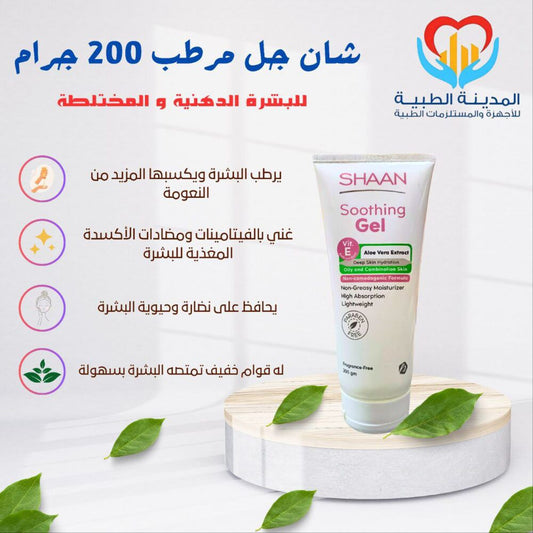 Shaan Soothing Gel 200ML