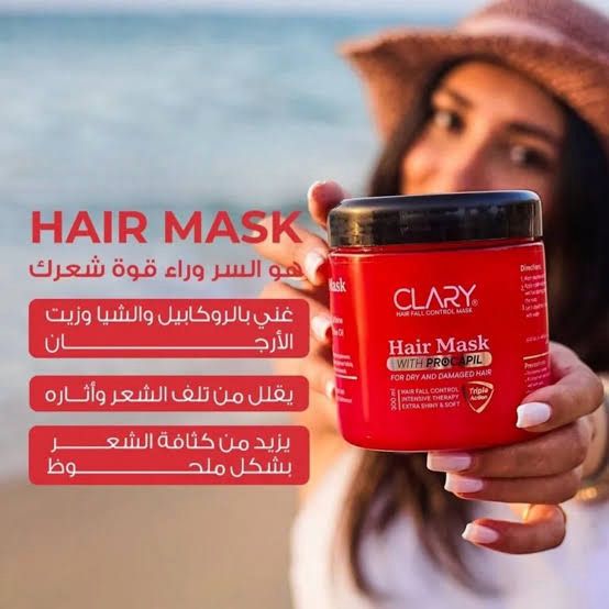 Clary Hair Mask