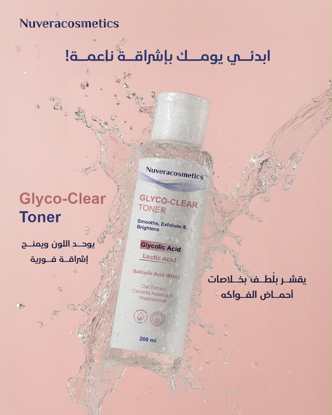 Novair Glycolic Acid Toner 200ml