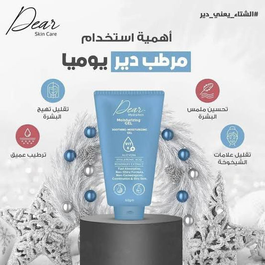 Dear Gel Moisturizer 60ml