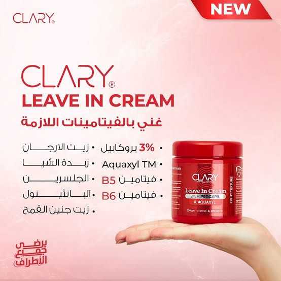 Clary Leave-in Cream