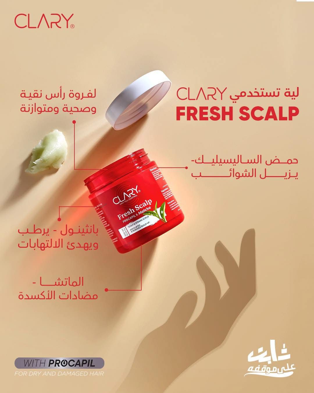 Clary Fresh Scalp
