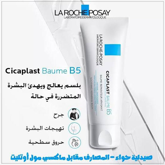 La Roche-Posay Cicaplast