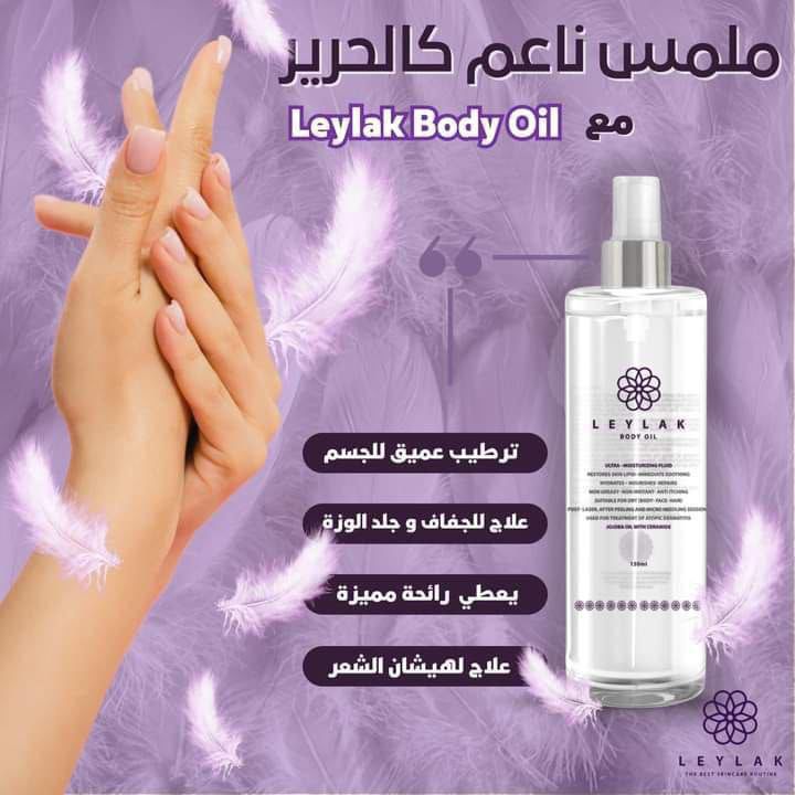 Lilak body oil 150 ml