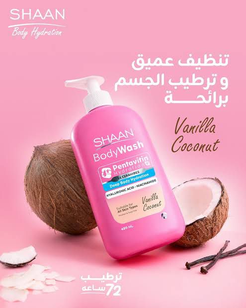 غسول الجسم شان بالفانيليا