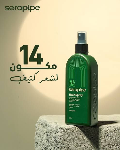 Seropipe Spray