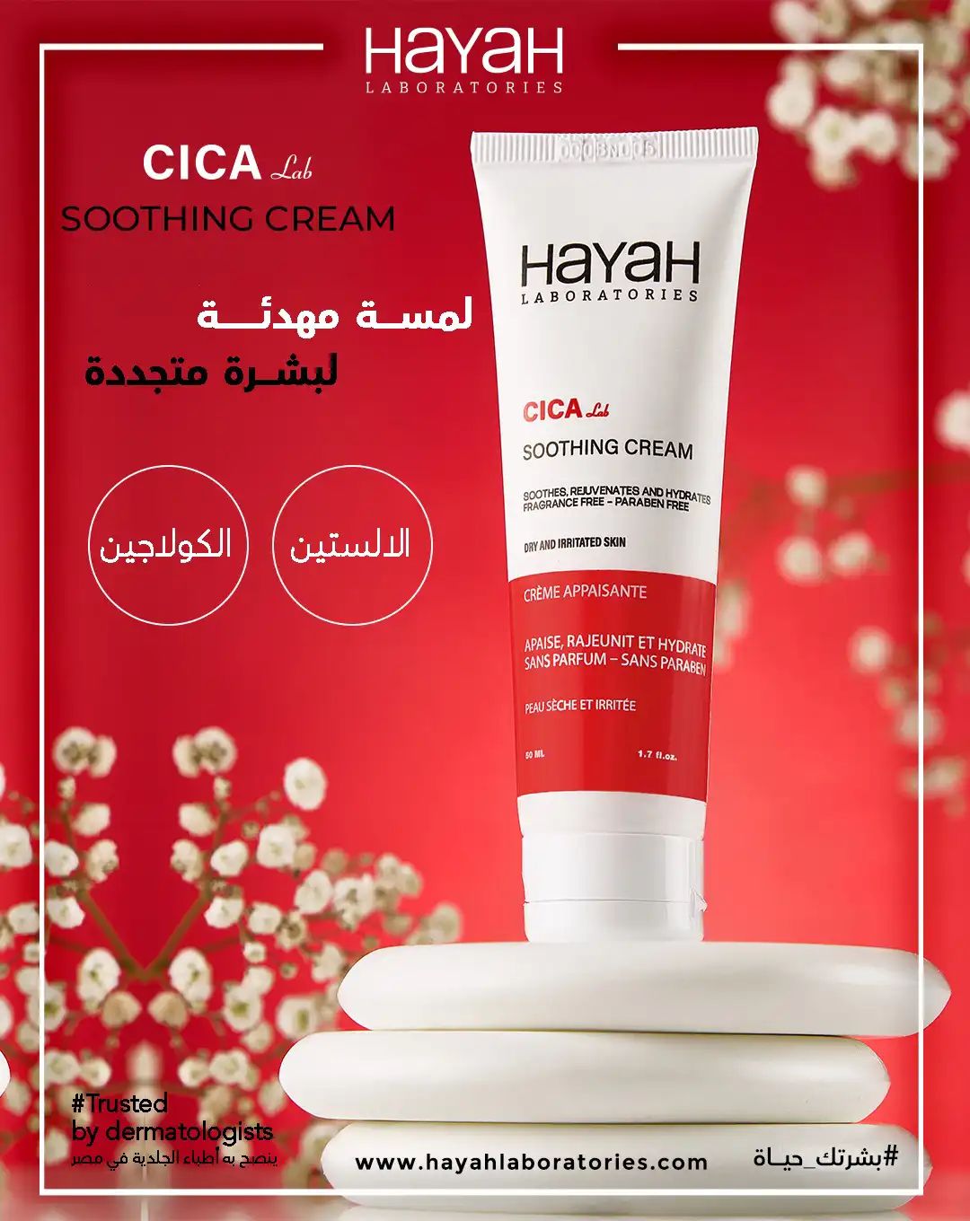 Hayah Cica Lab Rejuvenating Cream