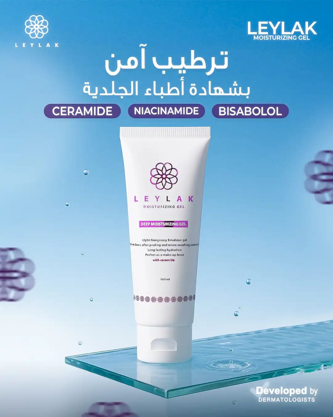 Lilak Moisturizing Gel for Skin 100ml