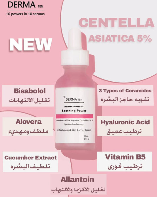 Derma 10 CENTELLA