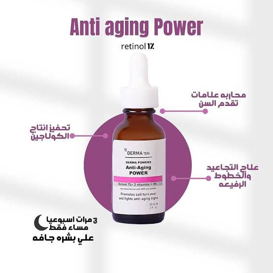 Derma 10 RETINOL