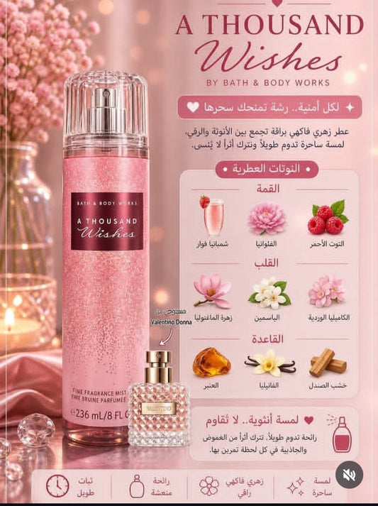 Bath & Body Works Body Splash Athousand wishes 236ml