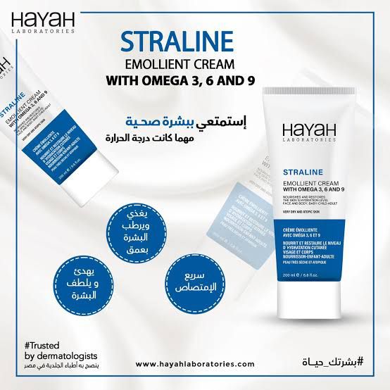كريم حياة سترالين المرطب