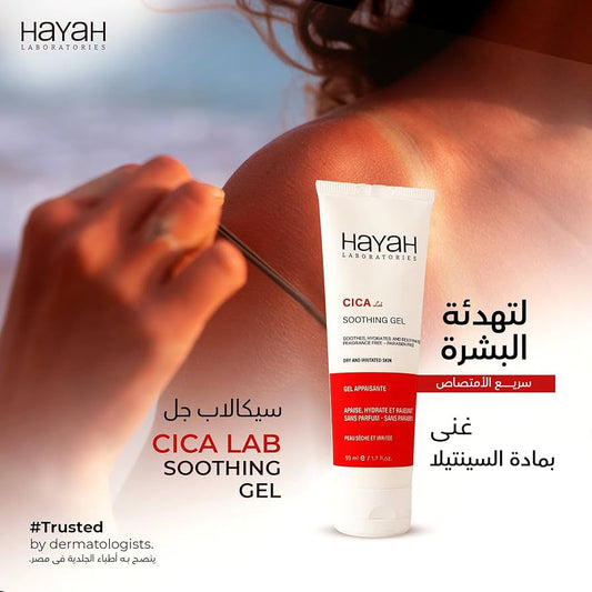 Hayah Cica Lab Soothing Gel
