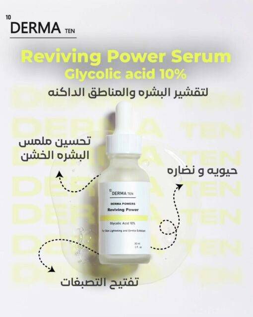 Derma 10 Glycolic Acid
