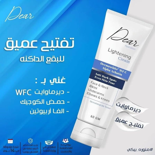 Dear Lightening Cream